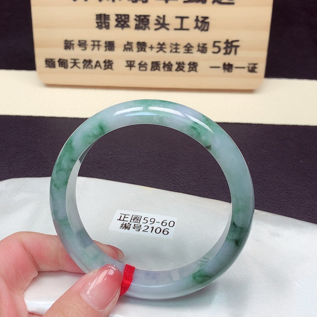 翡翠手镯未镶嵌2106号
