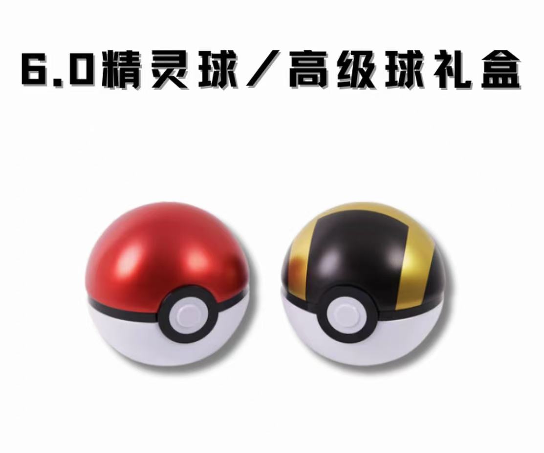 【平拆】6.0高级球礼盒 集换式卡牌盲盒