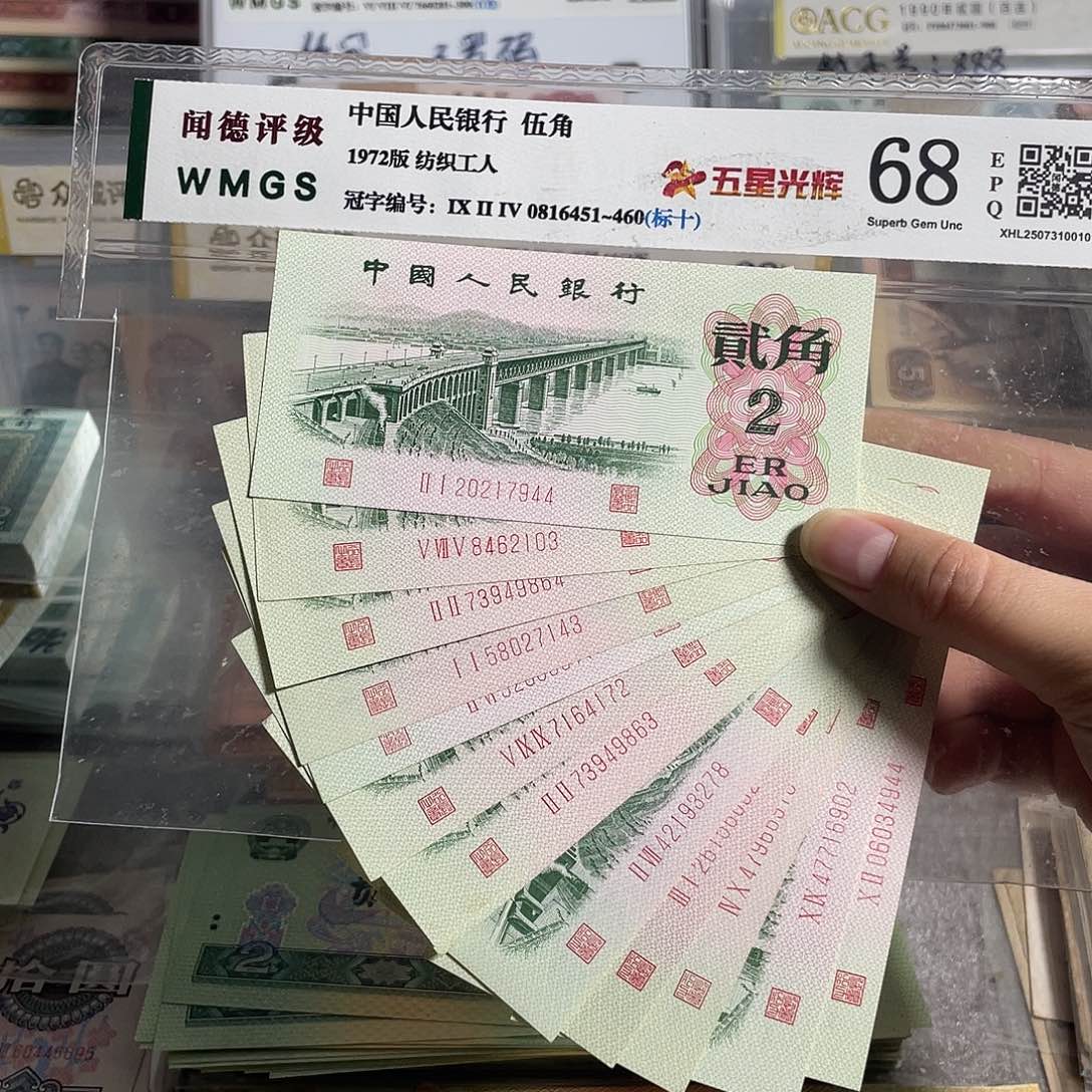 大桥二角。十枚散张。全新原票。号码随机