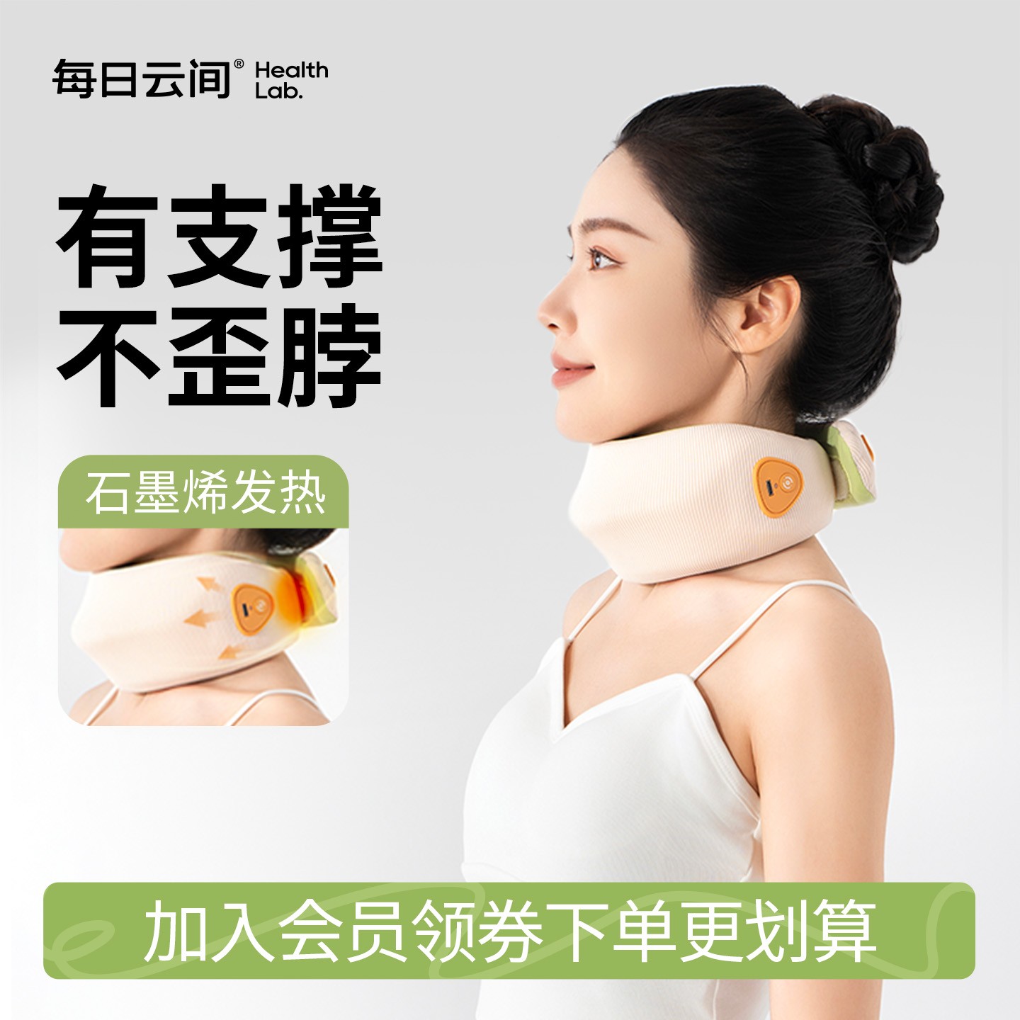 每日云间颈托保暖加热脖套预防低头记忆棉支撑颈椎办公室久坐双11