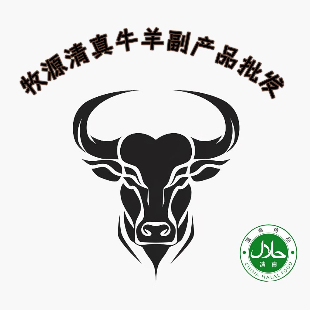 国产鲜出清真牛肉