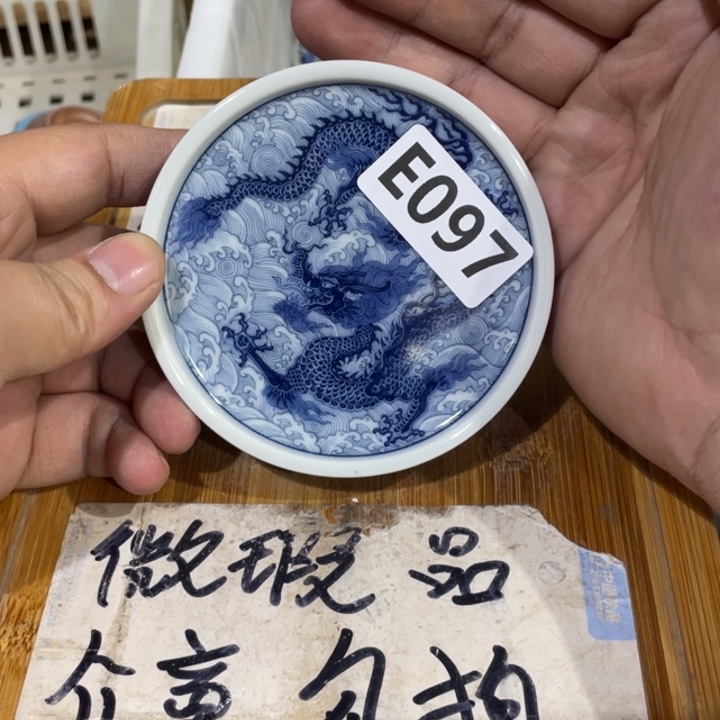 微瑕疵介意勿拍陶瓷器皿M116