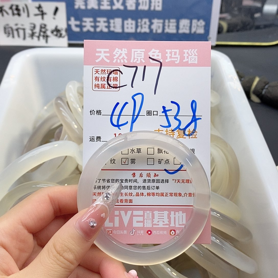 玛瑙/玉髓手镯未镶嵌小****?717