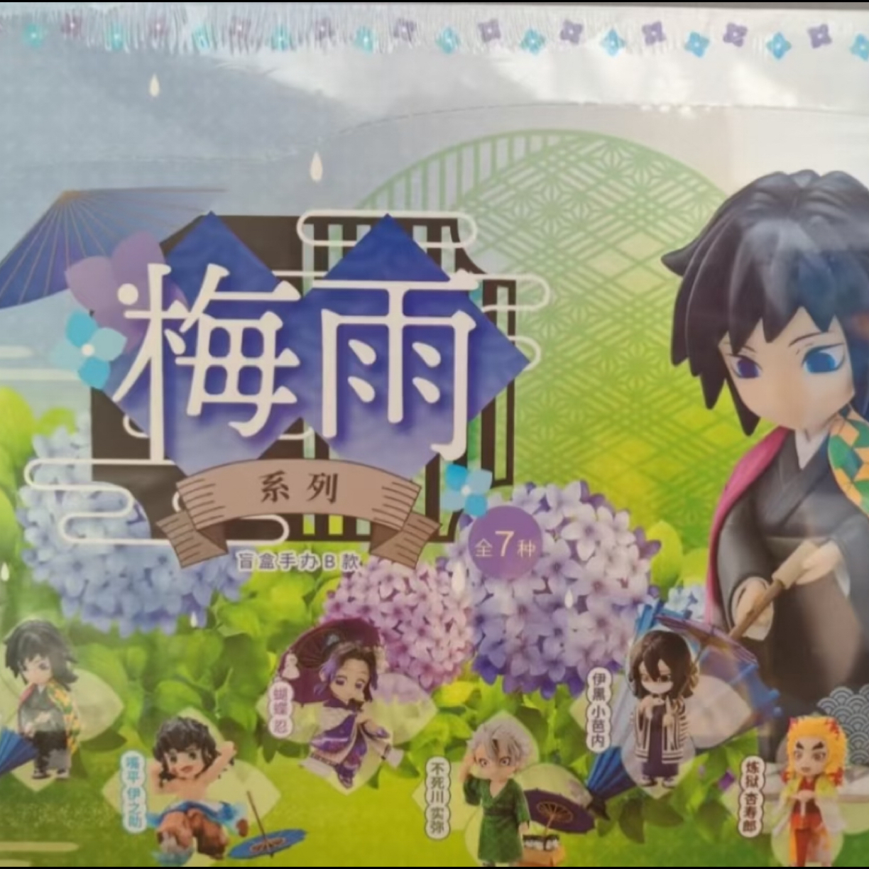 【沪谷】鬼灭之刃 梅雨快闪系列 盲盒代拆 