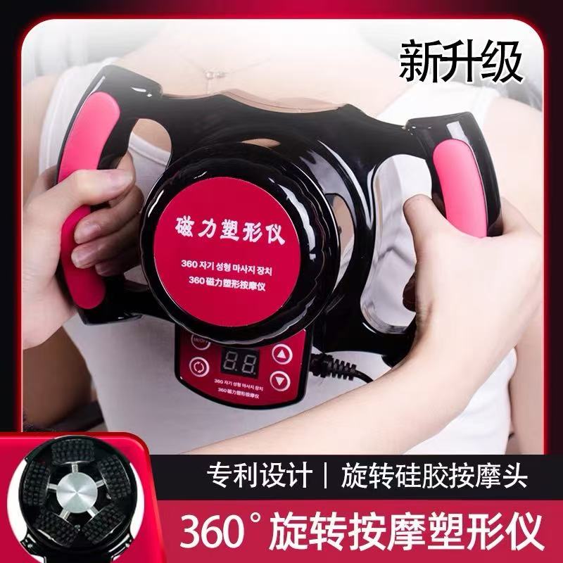360度旋转磁力塑形仪精准按摩疏通经络揉肚子美容院减腹塑形仪器
