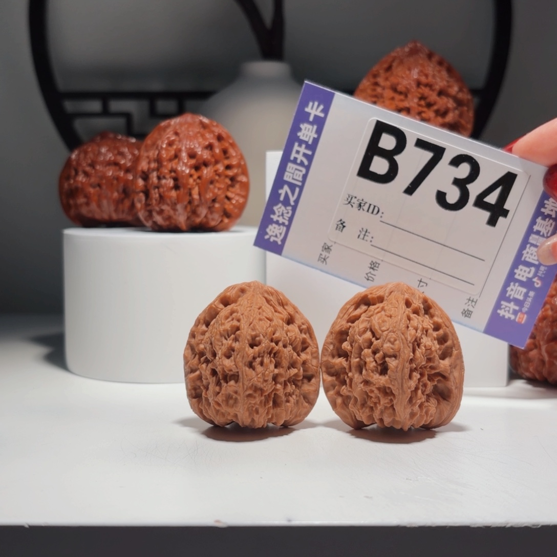 文玩核桃吊坠734    号-涿鹿南疆石-尺寸   38.5