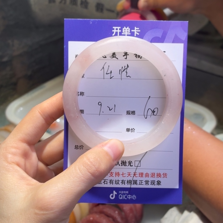 任***性未镶嵌手镯石英质玉