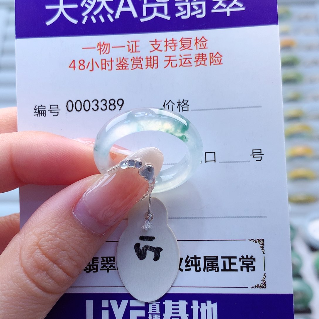 翡翠戒指未镶嵌O****.翡翠