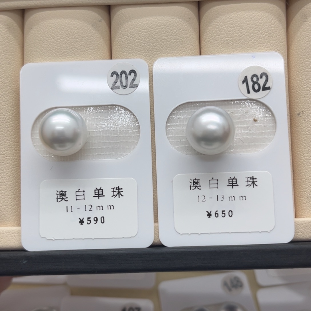 海水珍珠澳白对珠11-12，12-13未镶嵌