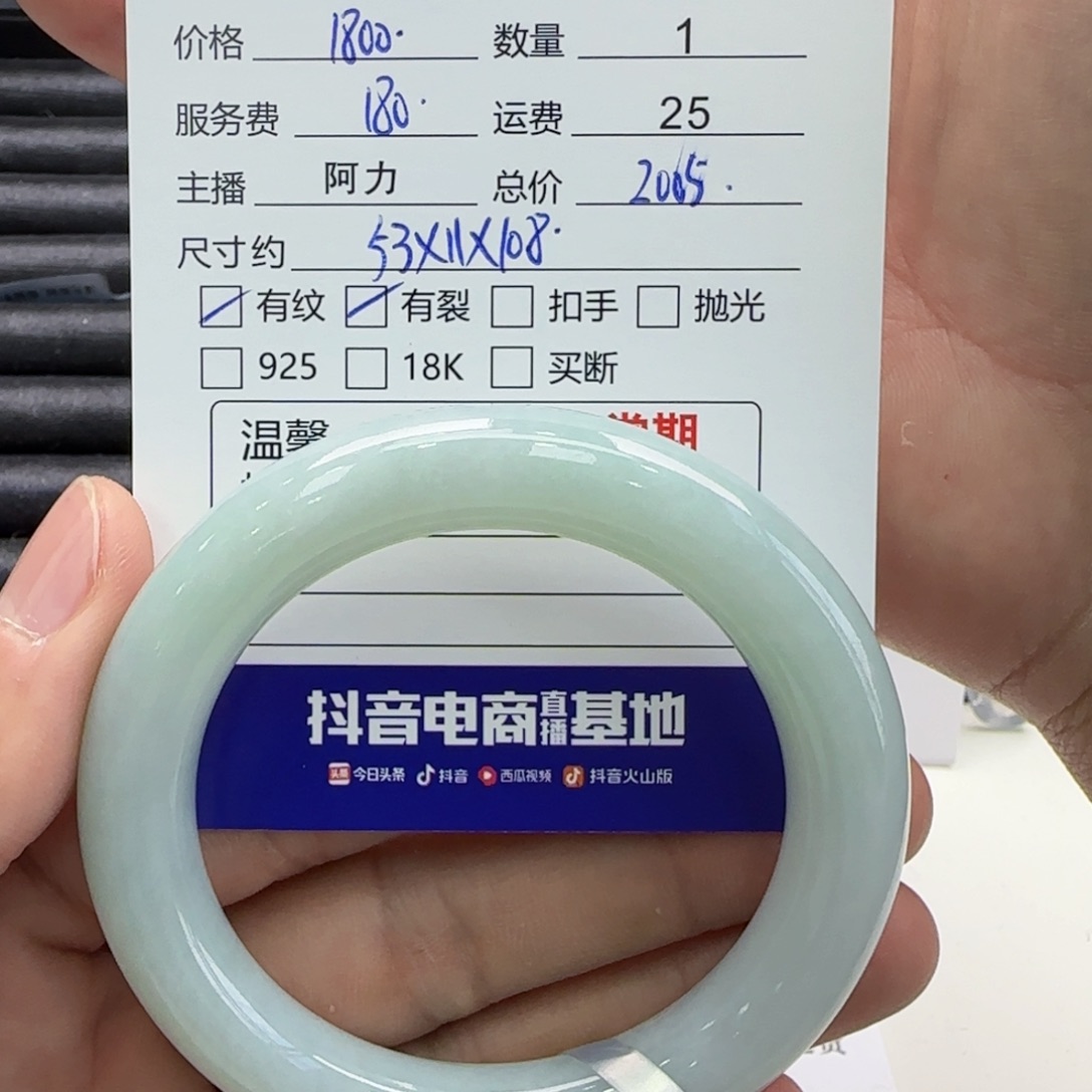 翡翠手镯未镶嵌*‍****