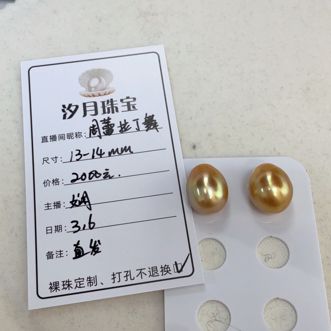 定制海水珍珠裸珠未镶嵌南洋金珠