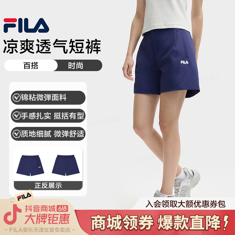 Fila/斐乐【凉爽透气】短裤女夏季外穿时尚百搭弹力休闲运动松弛感