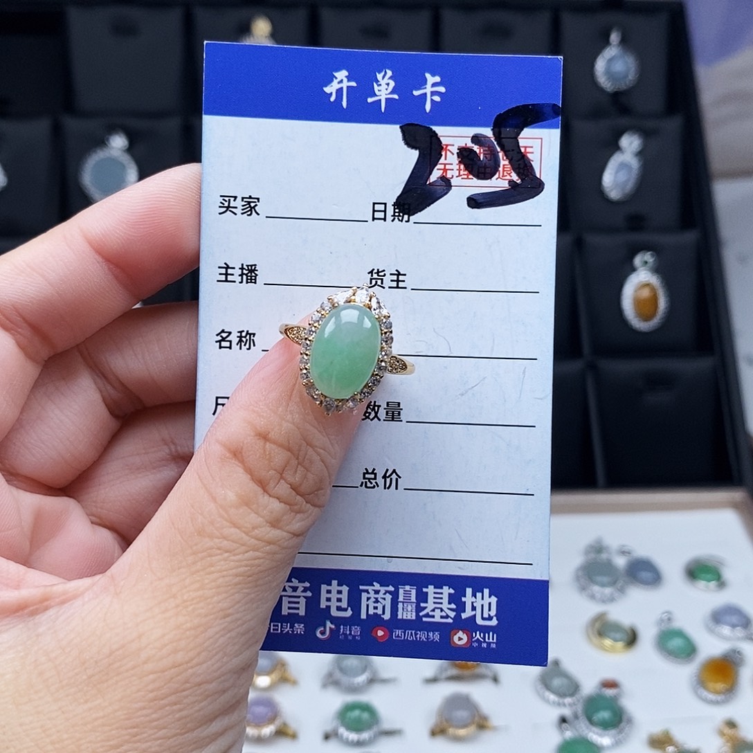 翡翠未镶嵌戒指戒指