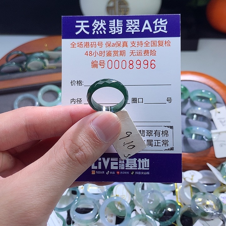 翡翠戒指未镶嵌翡翠