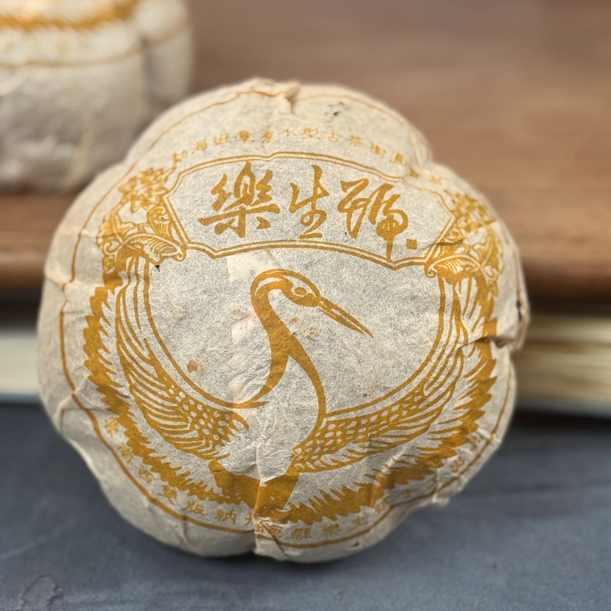 2006年乐升号老班章 收藏级生茶蜜韵十足