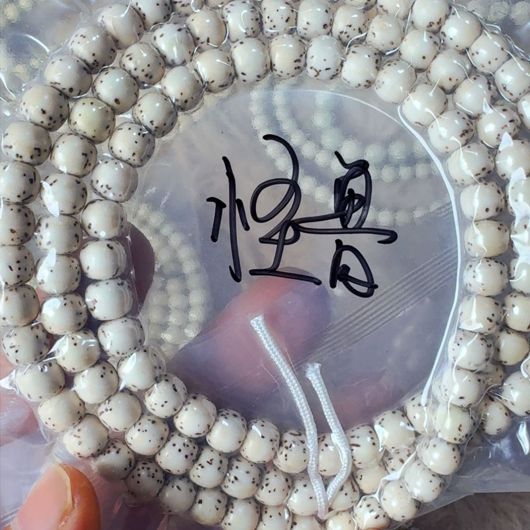 星月菩提手串翻***兽星月菩提原白长串