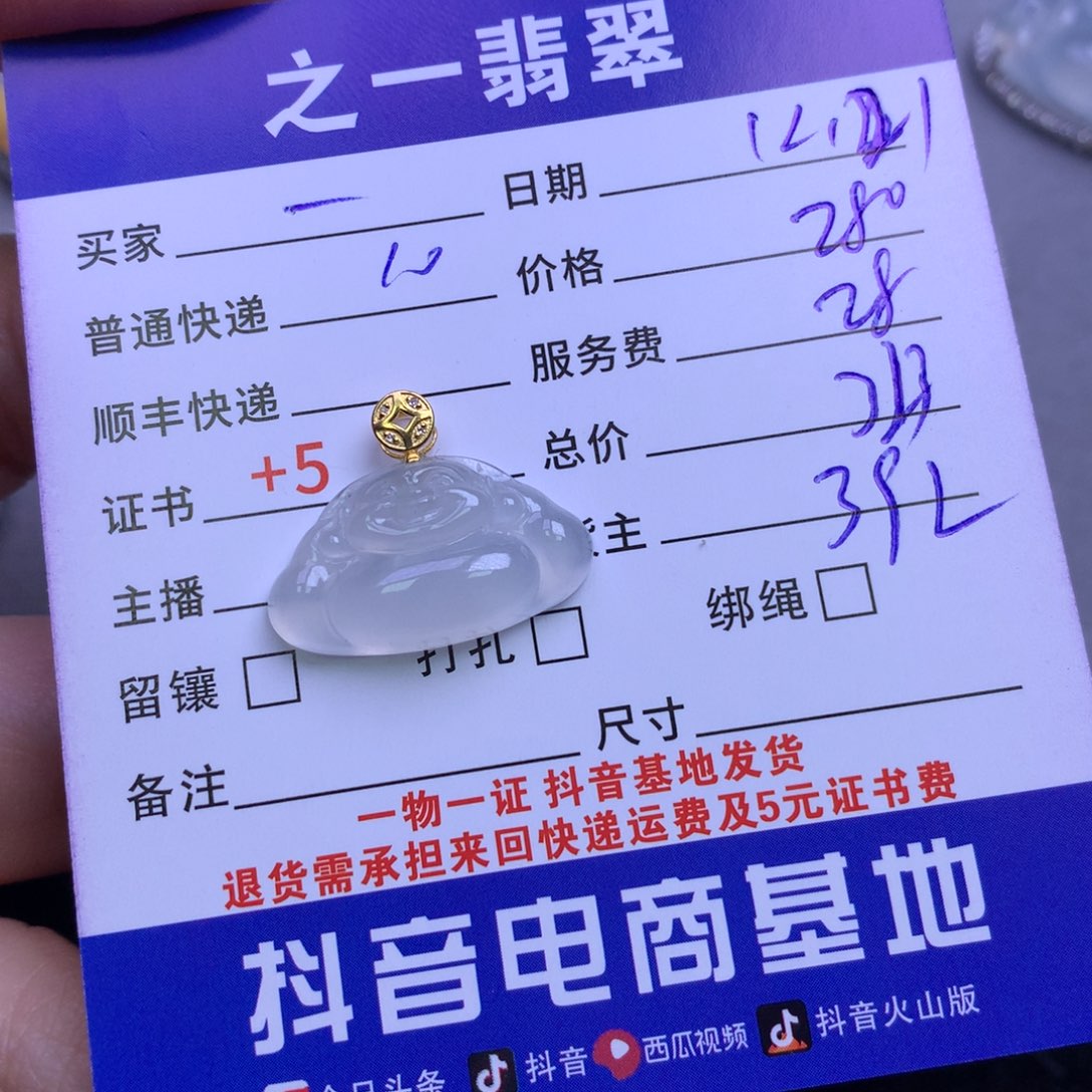 颈饰18K金镶嵌翡翠⑨****?