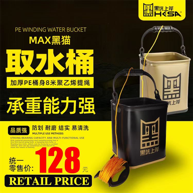 黑坑上岸黑猫新款打水桶取水加厚桶承重能力强防滑耐磨结实易清洗