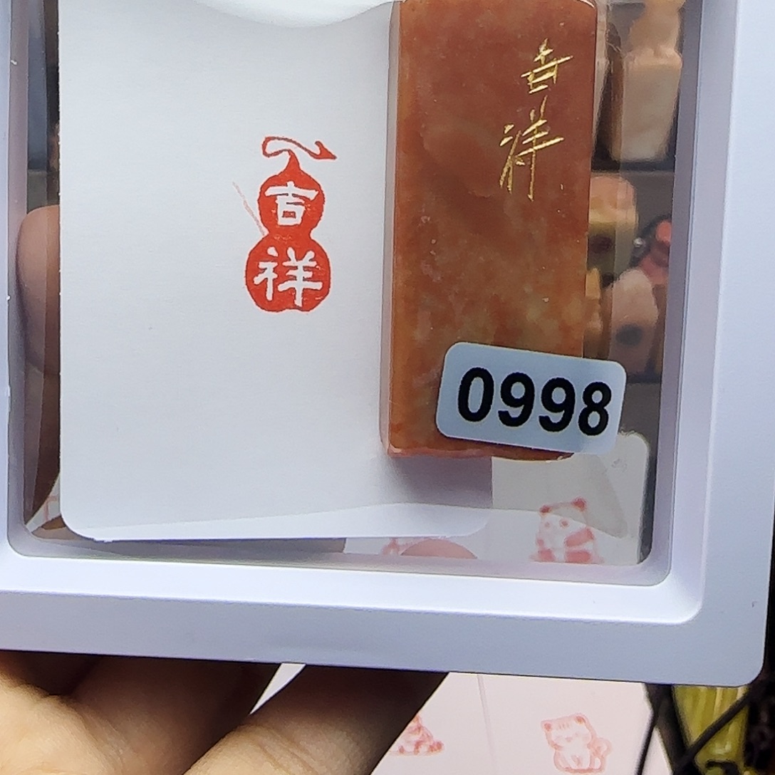 寿山石印石1×2吉祥 葫芦 手工篆刻