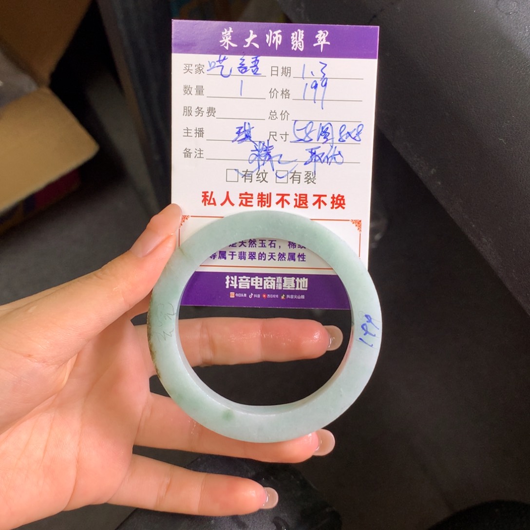 【闪购商品】未镶嵌手镯定制翡翠呓*