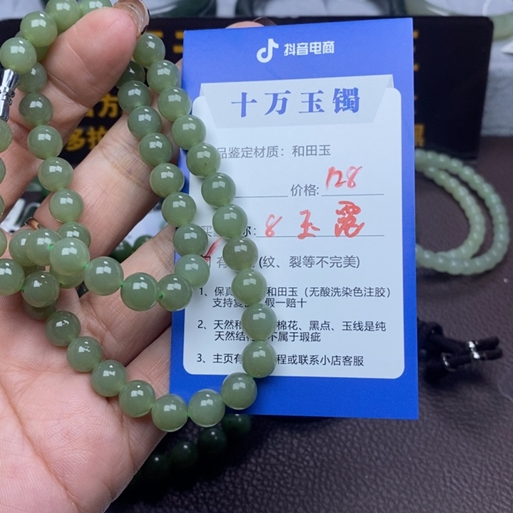 玉***露和田玉未镶嵌颈饰