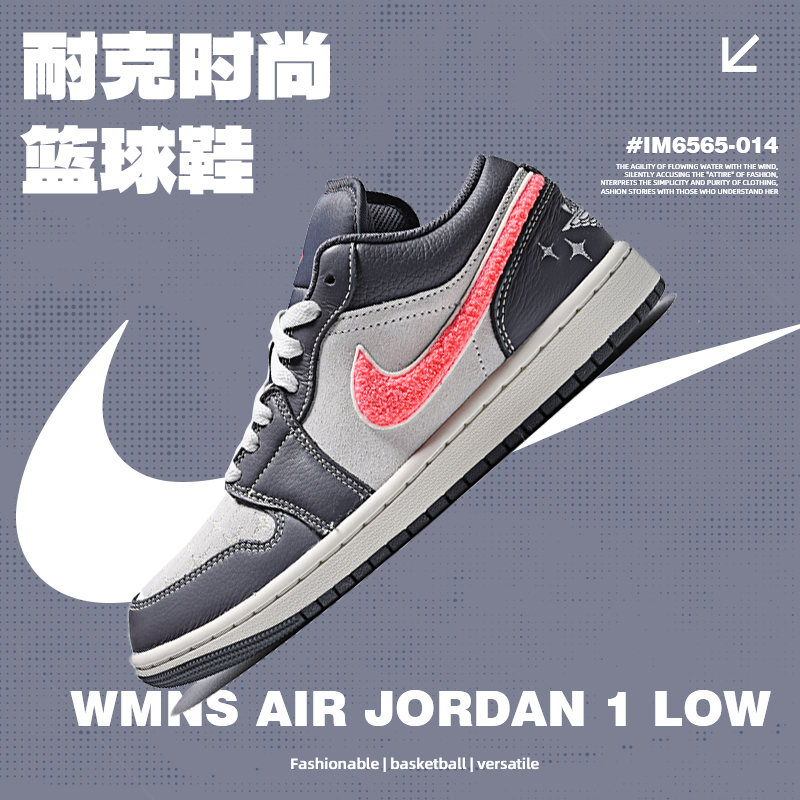 NIKE耐克女鞋WMNS AIR JORDAN 1 LOW经典时尚篮球鞋IM6565-014