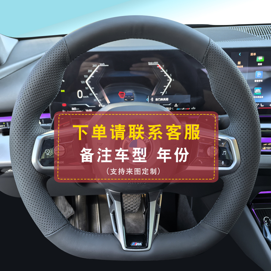 纳帕皮耐磨耐用手缝款专车专用手缝方向盘套把套适用所有车型宝马