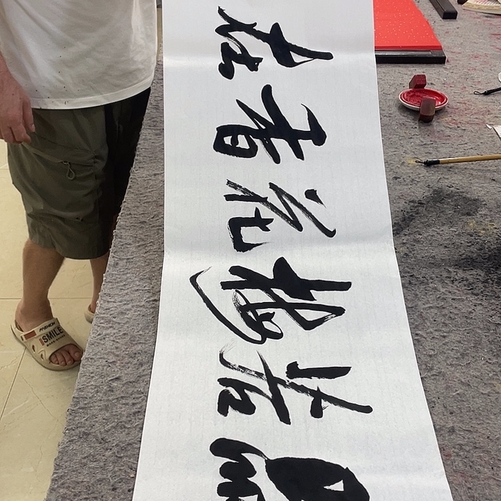 书法Lvqinzhenshufa 