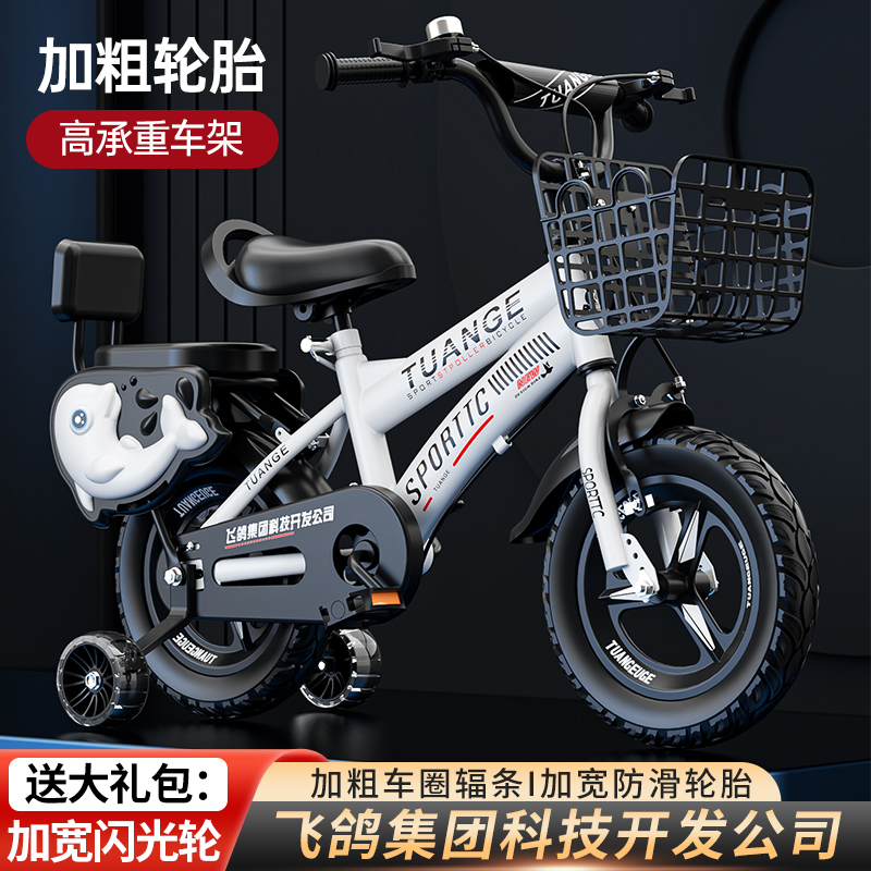 儿童自行车14-16-18寸女男孩3-4-5--6-7-8-9岁脚踏车宝宝小孩单车