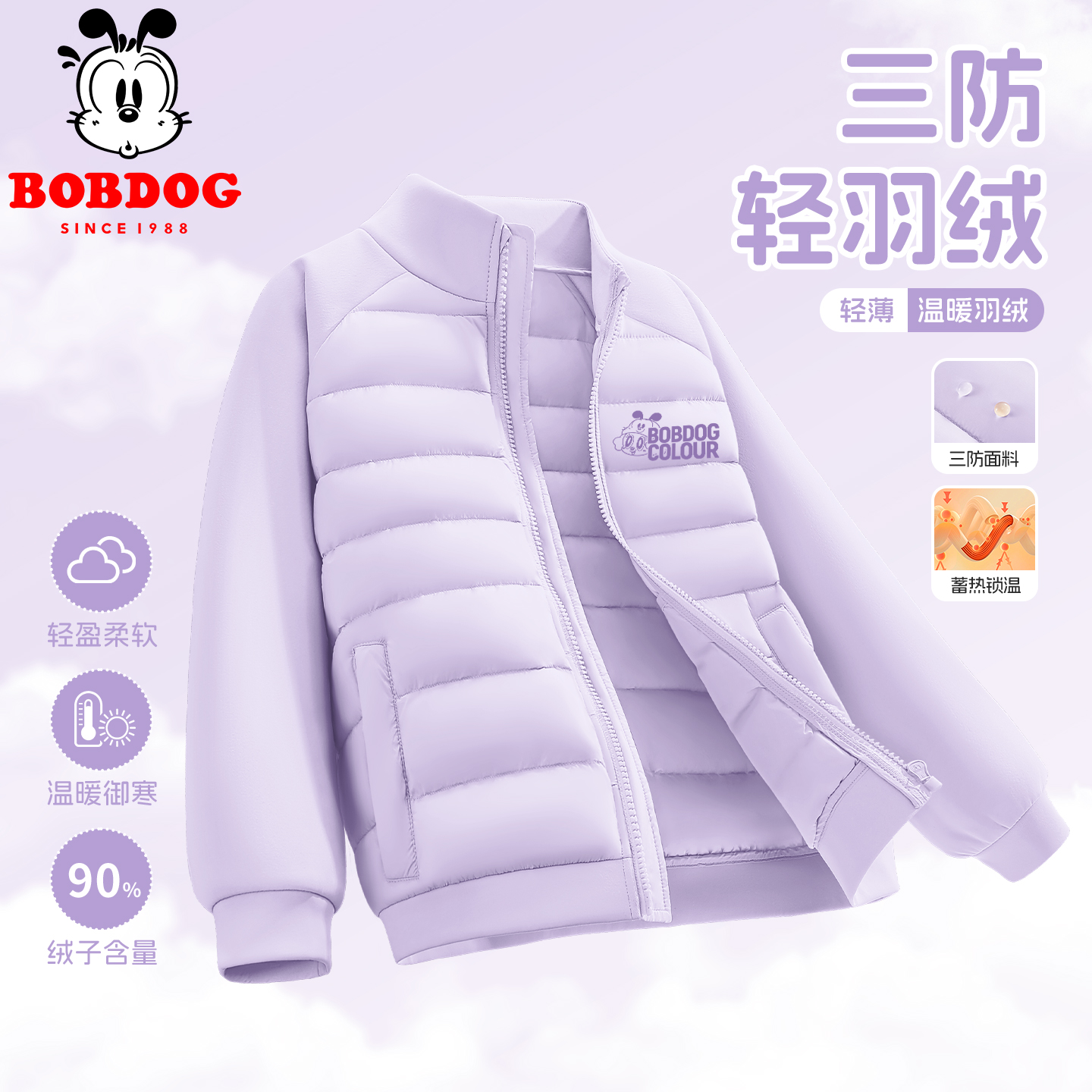 巴布豆女童轻薄羽绒服2025新款儿童秋冬保暖童装女孩冬季休闲外套