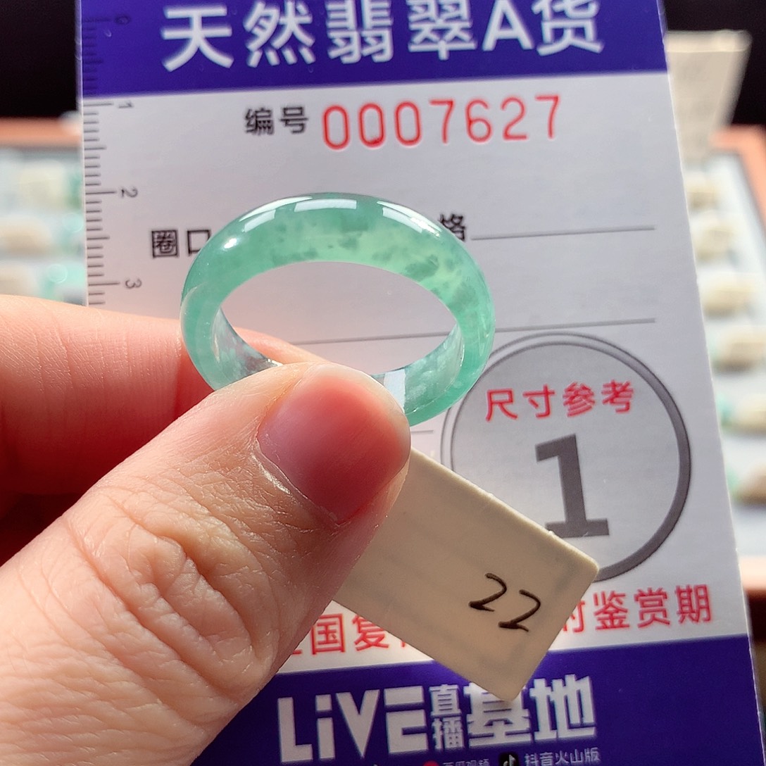 翡翠戒指未镶嵌22号