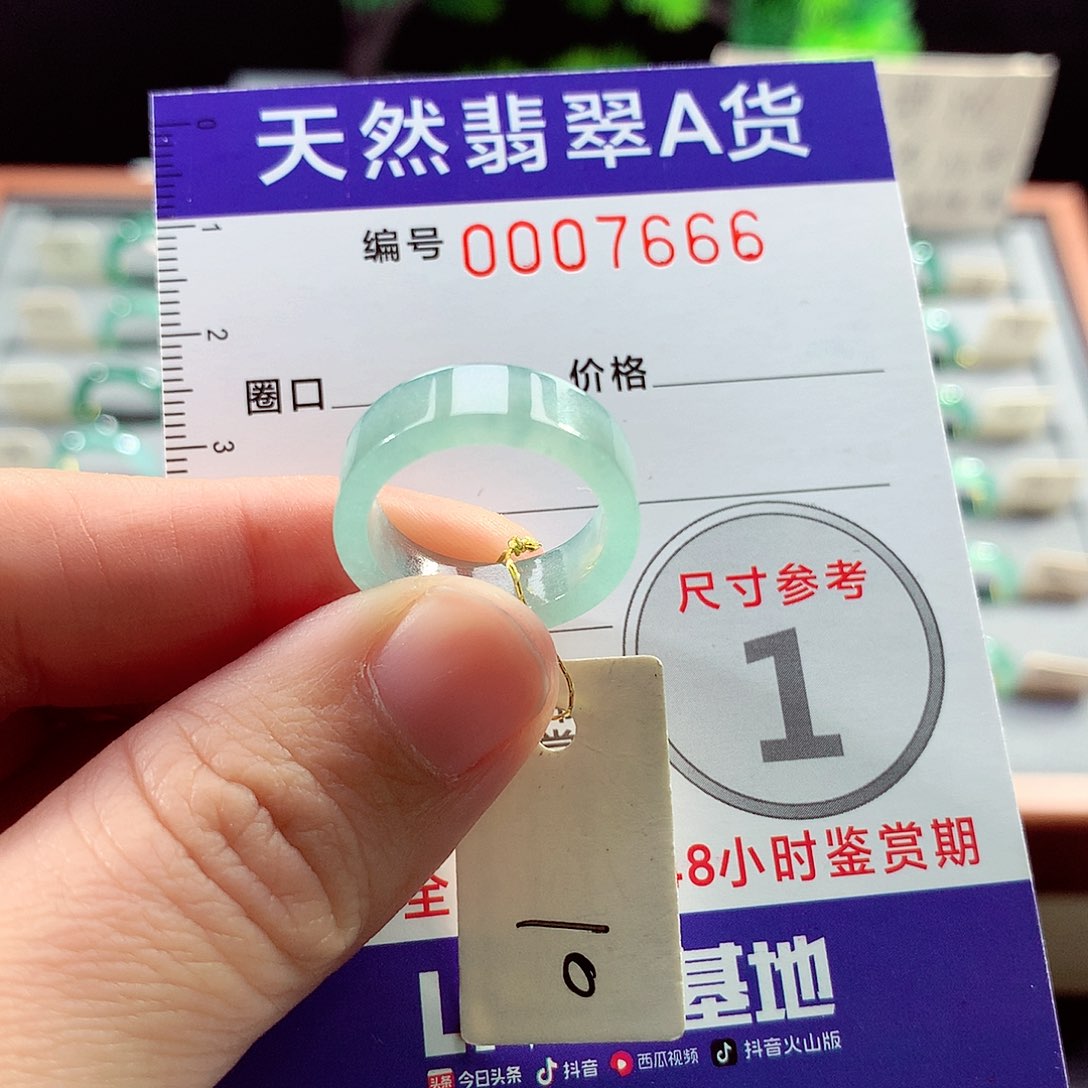翡翠戒指未镶嵌10号