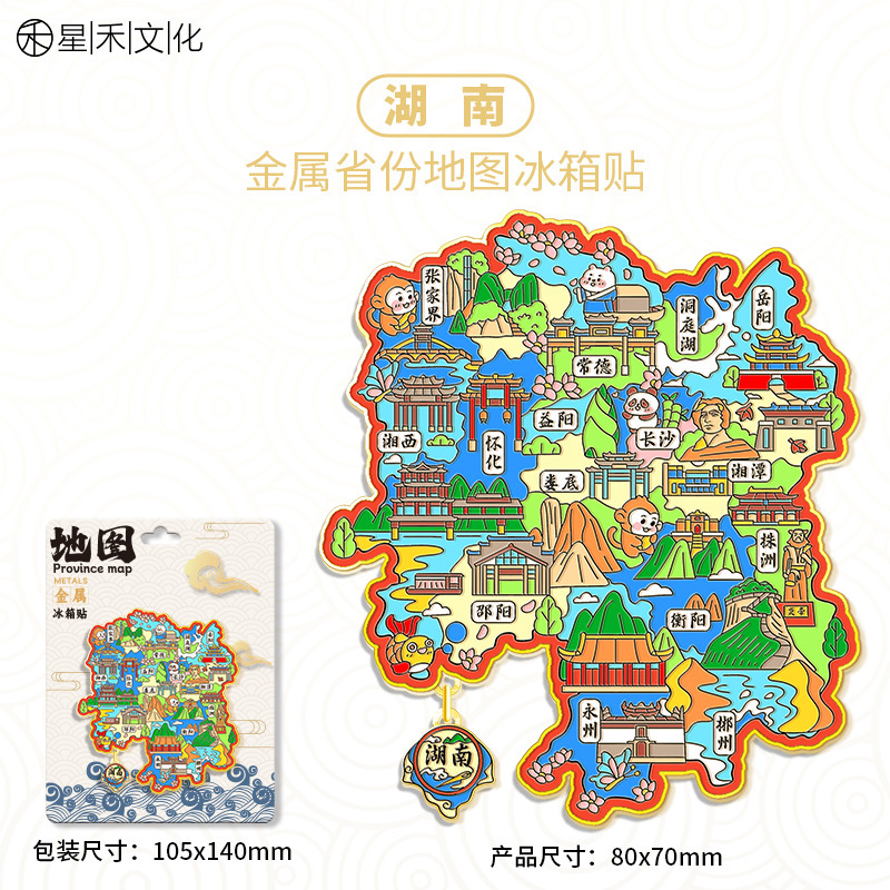 【金属湖南】3个木板换1个，金属平换