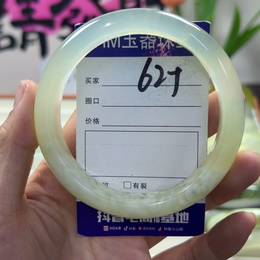 蛇纹石玉未镶嵌手镯416