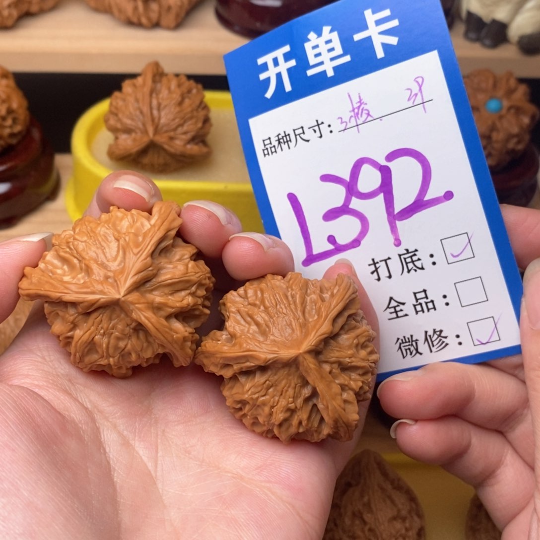 把件文玩核桃盘山三棱39