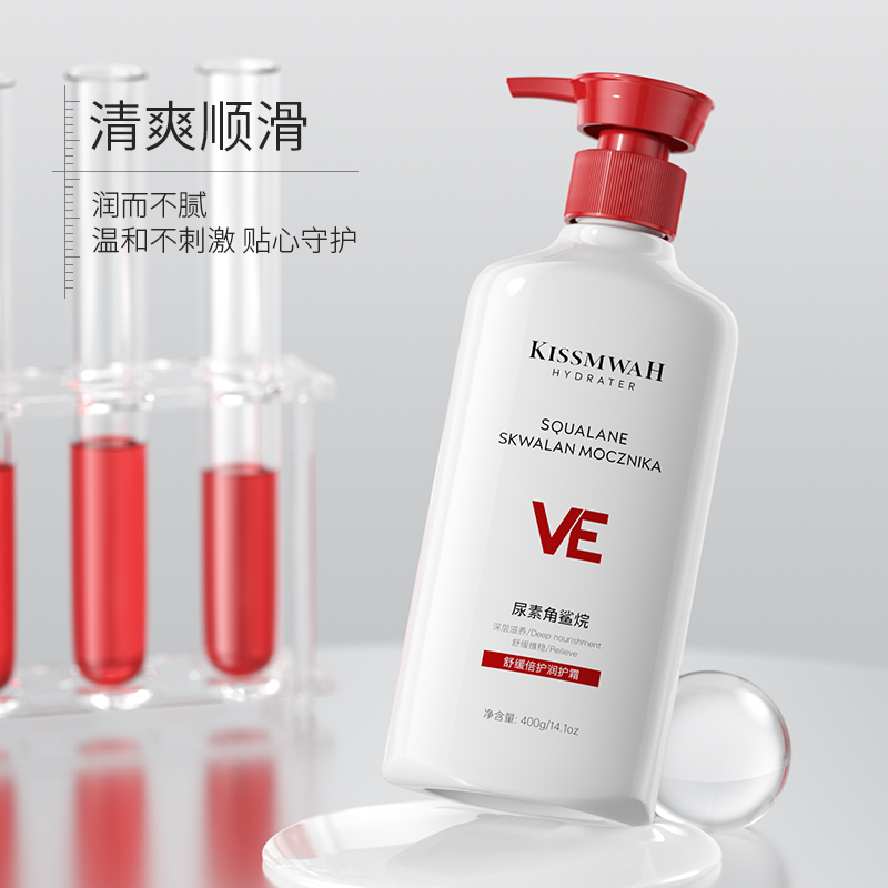 KISSMWAH尿素角鲨烷舒缓倍护润护霜lix
