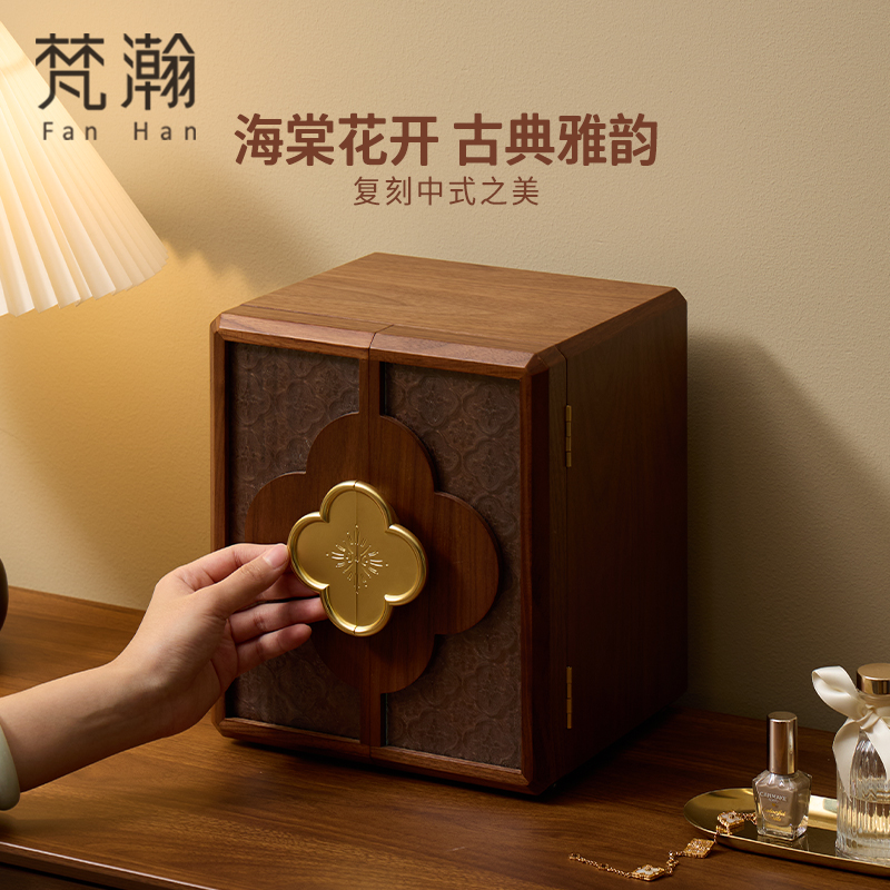 梵瀚 实木质首饰收纳盒高档精致手饰品黄金珠宝展示盒圣诞节礼物
