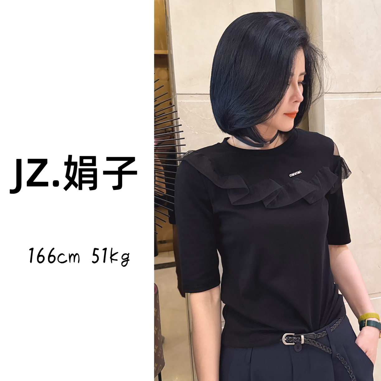 【娟子】斜木耳边显瘦百搭中袖T恤
