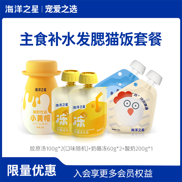 【出游季】零食大猫咪零食补水美味宠物零食宠物试吃礼包全阶段