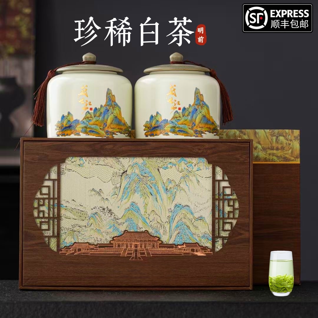 正宗珍稀白茶明前绿茶奶白茶浓香型高档礼盒装过节送人（盛世江山）
