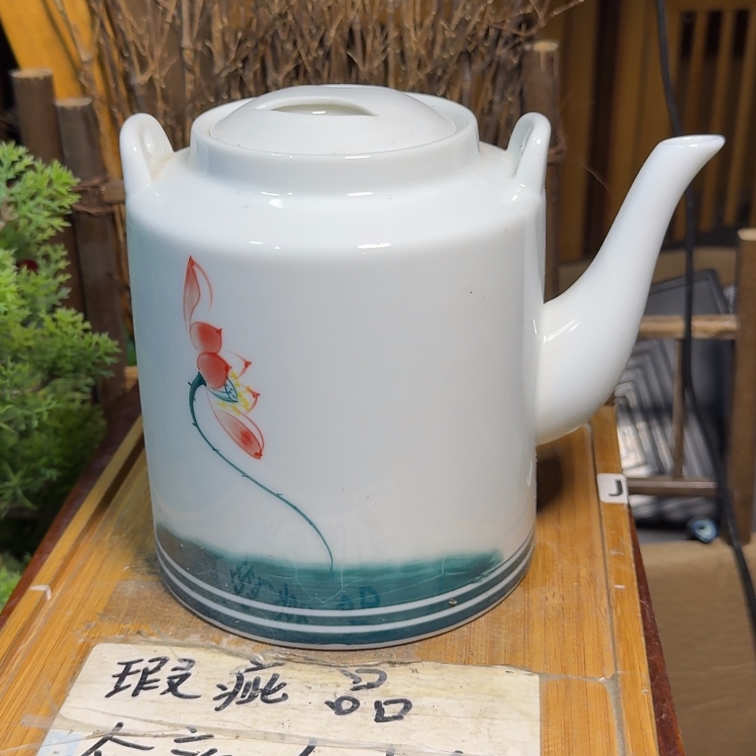 微瑕疵介意勿拍陶瓷器皿B129