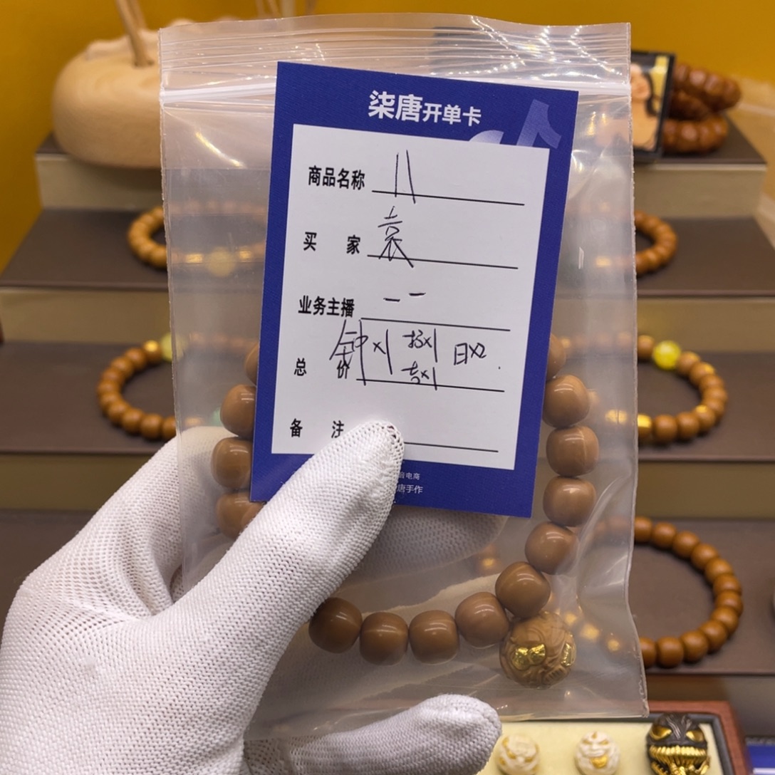 袁***锐猴头核桃吊坠这个