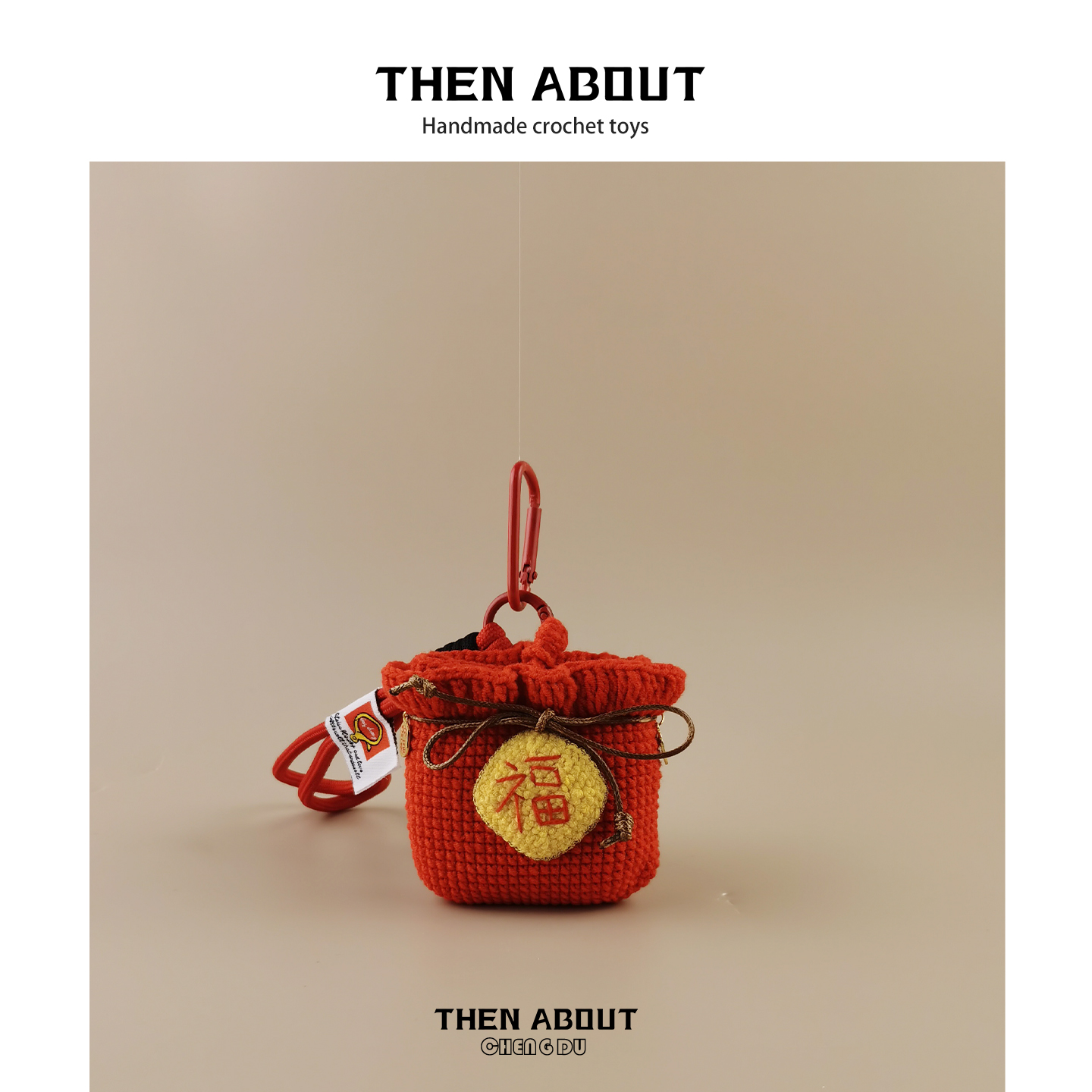 thenabout 好运福袋福字耳机包零钱包包挂件挂饰高级小众礼物送人