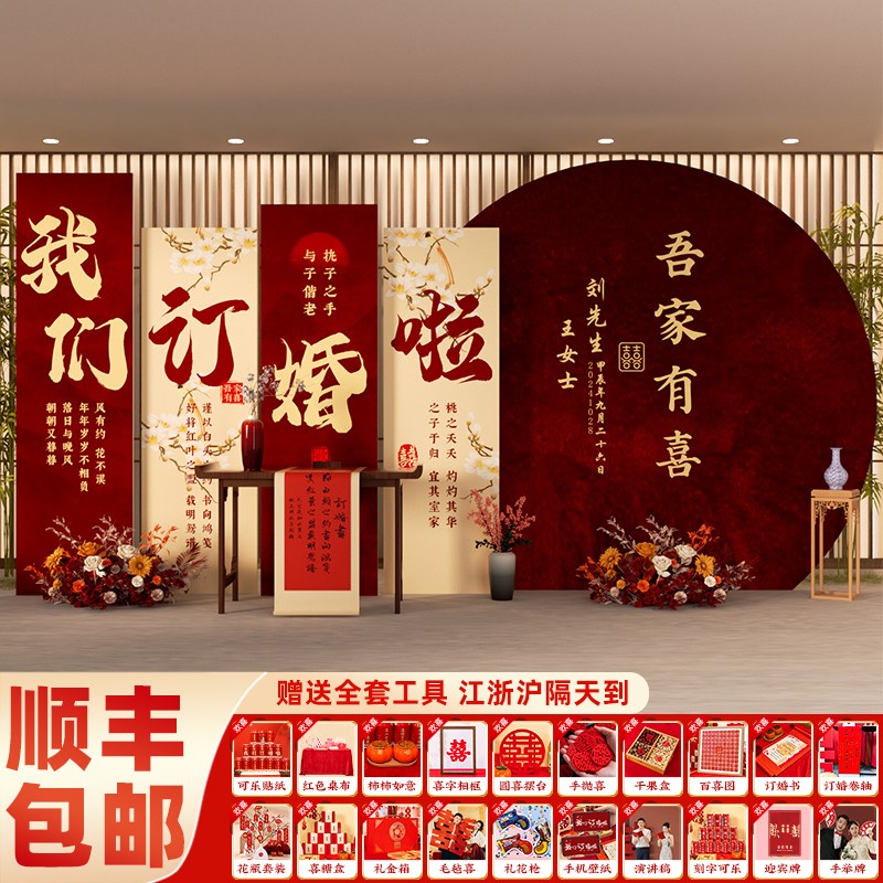 网红订婚宴布置装饰背景墙kt板结婚仪式场景简单气球全套摆件大全