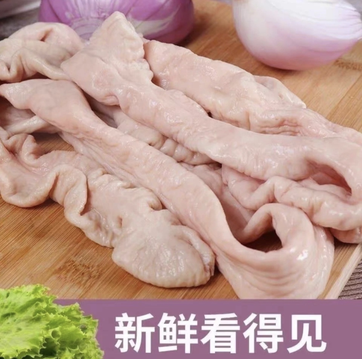 大别山农户黑猪肥肠