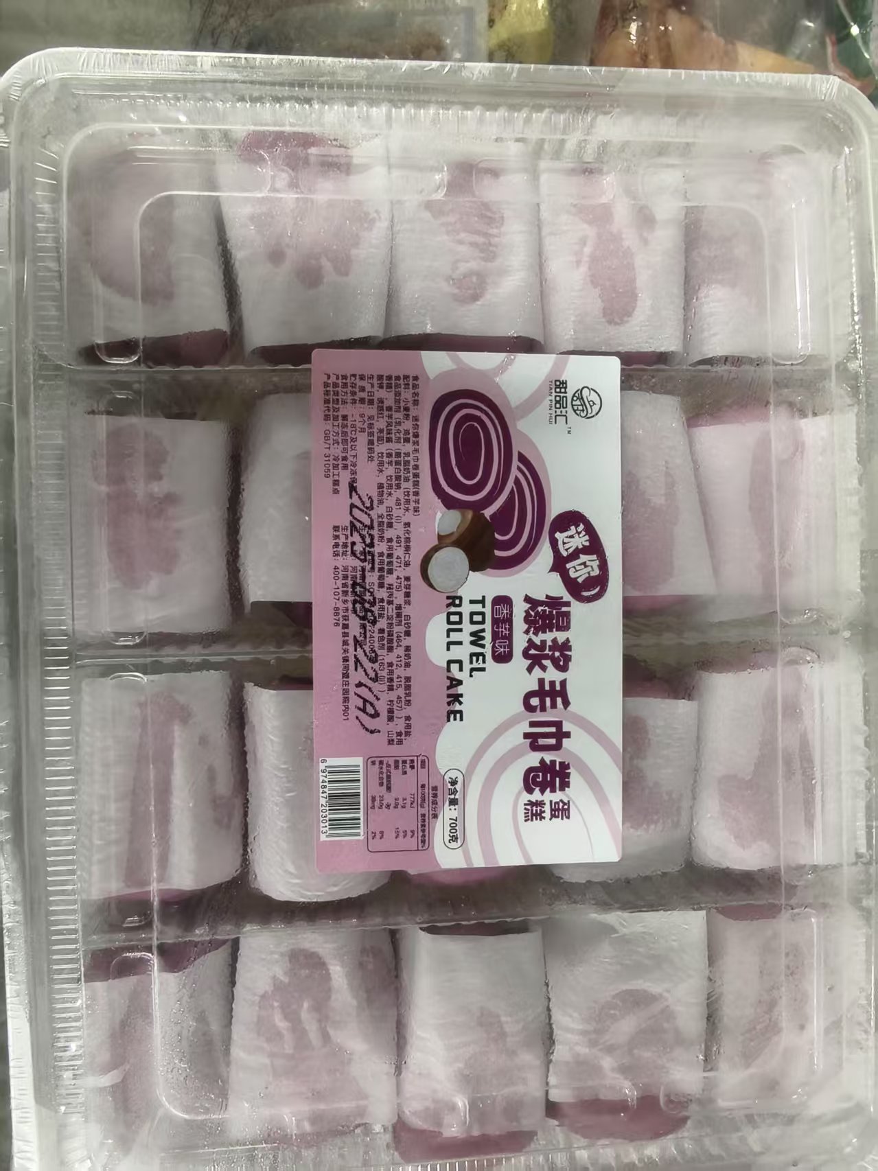 甜品汇爆浆香芋毛巾卷盒装