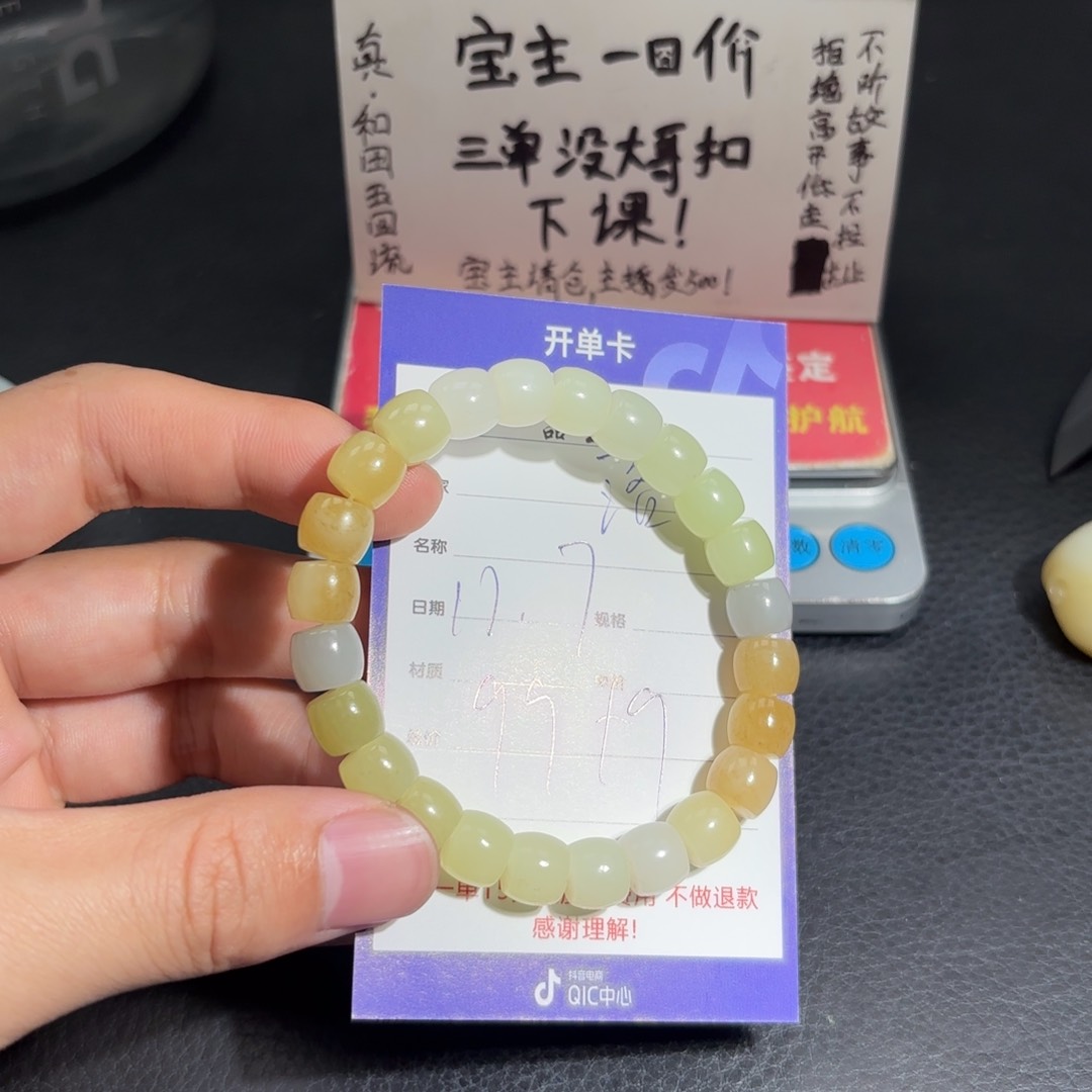颈饰未镶嵌和田玉落*