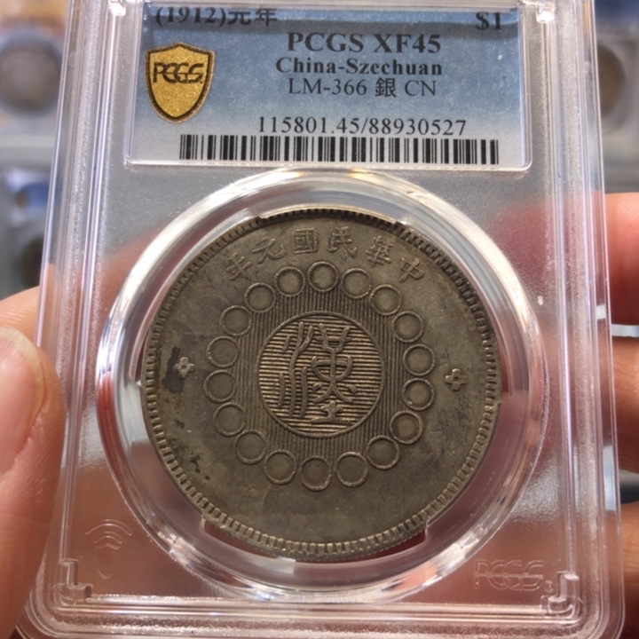 银百货店45汉版银圆0527