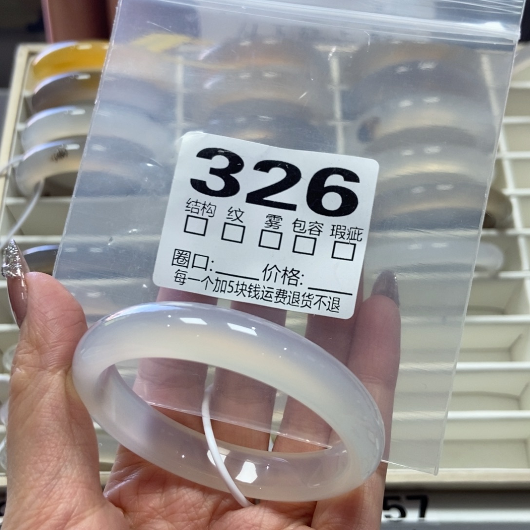 玛瑙/玉髓未镶嵌手镯326-54