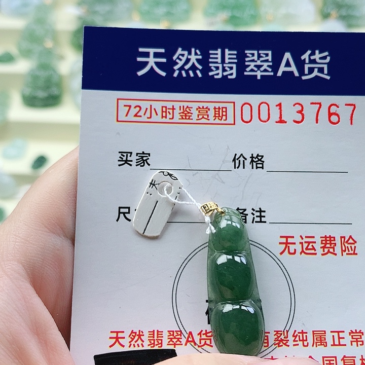颈饰未镶嵌翡翠吊